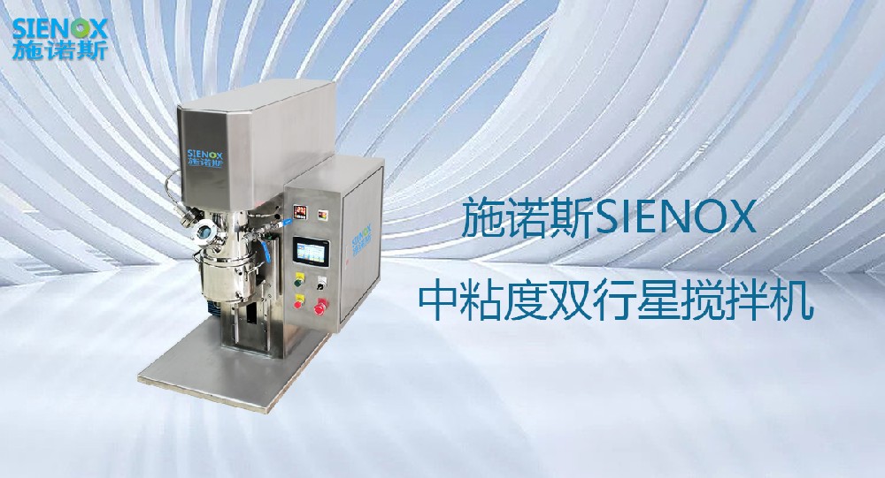 中粘度双行星搅拌机：高效混合脱泡电池浆料的利器.jpg