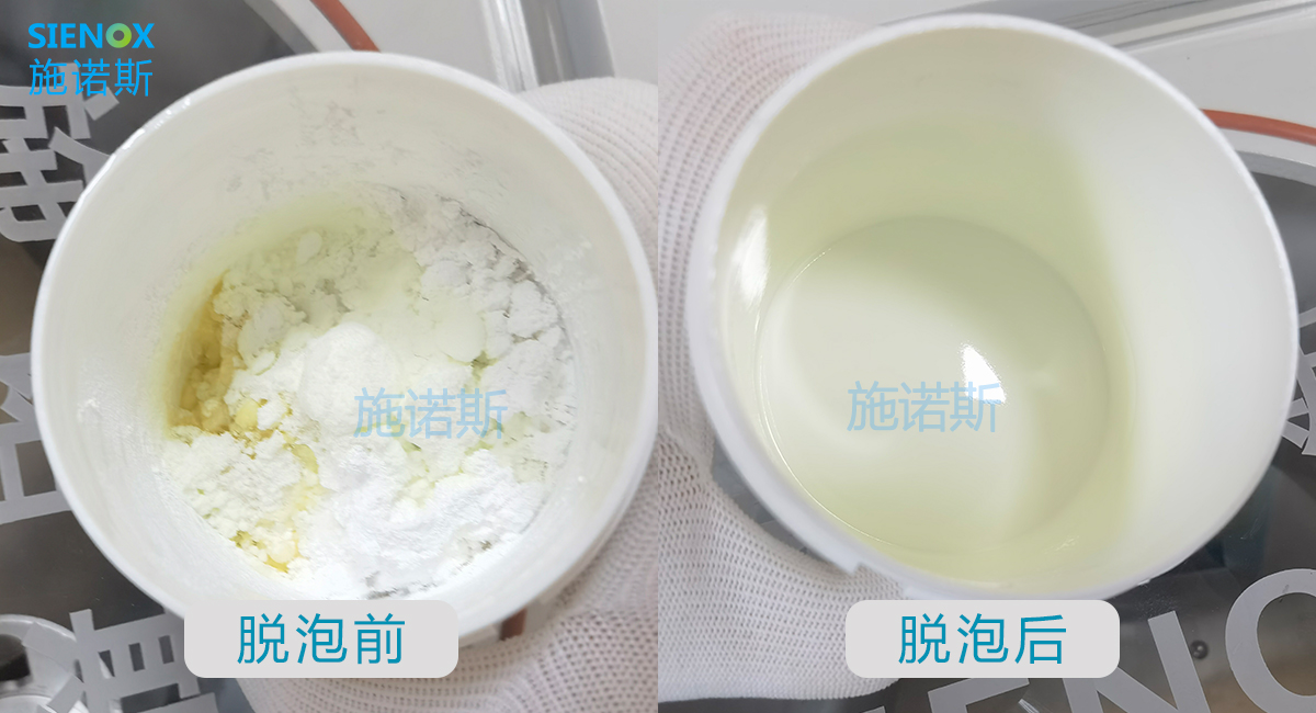7.13搅拌脱泡案例图.jpg
