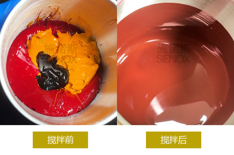 三色油墨搅拌脱泡.jpg