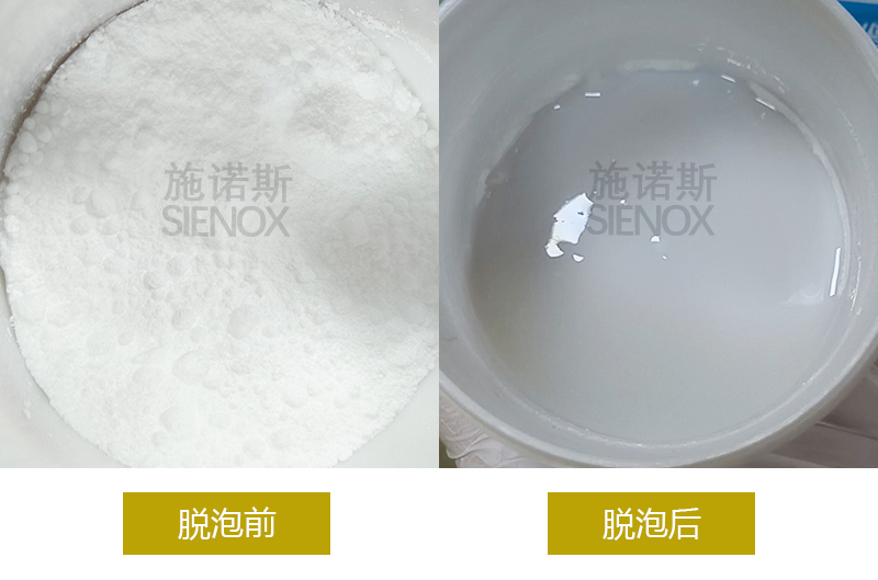 粉体+液体混合脱泡.jpg